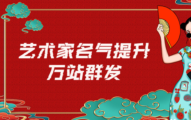 翠峦-哪些网站为艺术家提供了最佳的销售和推广机会？